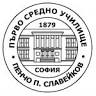 1 SU Pencho Slaveykov