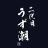 Uzushio