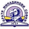 High School 30 „Bratya Miladinovi“