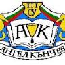 Secondary School Angel Kanchev