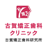 Kogakyosei Dental Clinic