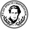 43 Secondary School Hristo Smirnenski