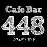 Cafe Bar 448 YOSHIYA