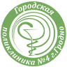 Poliklinika N 4 Gorodskaja
