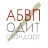 АБВП Одит Стандарт ООД