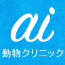 ai Animal Clinic