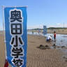 Okuda Elementary School