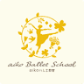 aiko School of Ballet