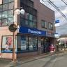 Panasonic Service Center