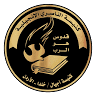 Ajyal Church of the Nazarene