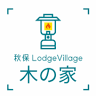 秋保 木の家 珈琲館