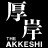 Kenten Jitsugyō Co., Ltd. - Akkeshi Distillery