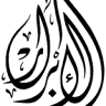 Alabrar Travel & Hajj Umrah Services Pvt. Ltd.