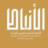 Abu Jaber Cold Store