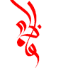 Al Fatima Law Associates | Best Lawyers in Gujrat, Punjab, Pakistan