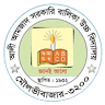 আলী আমজাদ সরকারী বালিকা উচ্চ বিদ্যালয়