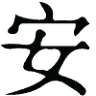Antai Asian Dining