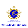 Takahashi Dental Clinic