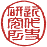 Institute of Modern History Archives, Academia Sinica