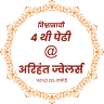 Arihant Jewellers