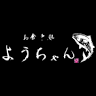 Yō-chan