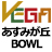 VEGA Asumigaoka Bowl