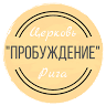 Rīgas Iļģuciema 