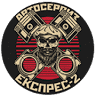 Автосервиз 