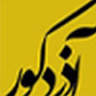 Azar Carpets (Tabriz)