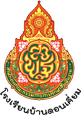 Ban Don Kiam School