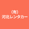 Kahoku Car Rental
