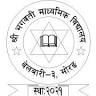 Shree Bhagawati Higher Secondary School