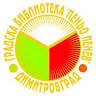 Градска библиотека 