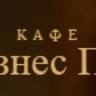 Кафе 
