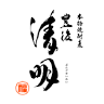 萱島酒類(株)