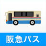 Hankyu Bus Nishinomiya-Kitaguchi information office