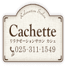 リラクゼーションサロンCachette(カシェ）