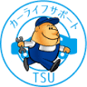 カーライフサポートTSU
