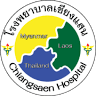Chiang Saen Hospital