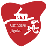 Chinoike Jigoku