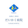 Daikaku Hospital