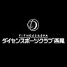 Daisen Sports Club Nishio