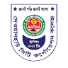 দেওয়ানহাট সিটি কর্পোরেশন কলেজ