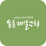 Dongchon First Church Education Building