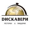 Diskaveri - Semeynyy Restoran