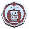 Kakamigahara Shiritsu Naka Daini Elementary School