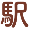 Ekimae Dori Animal Clinic
