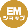 ＥＭ（イーエム）ショップ和光