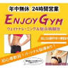 ENJOY GYM