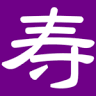 漢方延寿堂薬舗